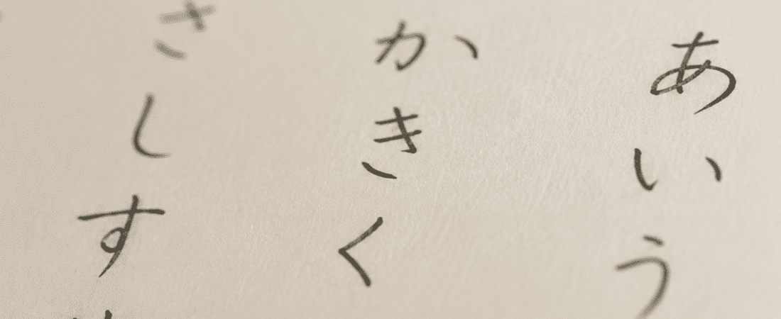 Pika-Pika, Doki-Doki, Bata-Bata: Why Japanese Has a Word for Every Feeling You Can’t Describe
