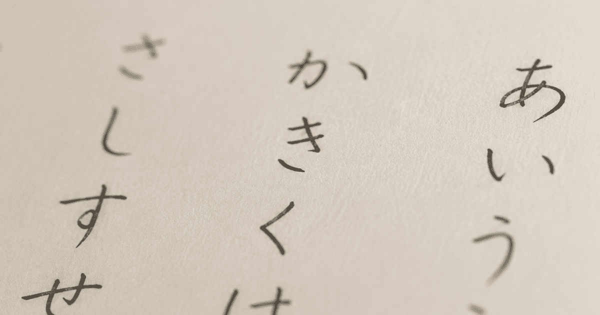 Pika-Pika, Doki-Doki, Bata-Bata: Why Japanese Has a Word for Every Feeling You Can’t Describe